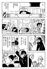ブラックジャック この画像はどういうストーリーですか？

手塚治虫 漫画 