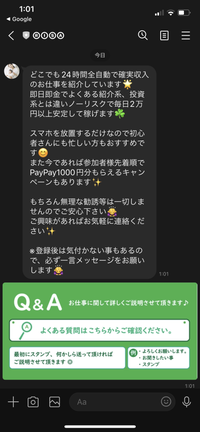 在宅バイトで検索したらかくかくしかじかでLINE登録云々でこういうメッセージが送られてきましたけどこういうのっていかにも怪しい文言です。
検索したトップがこれ系だったんですけど大丈夫ですか？ 