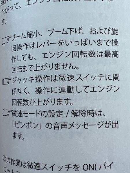 解除されません タダノZX警報仕様の移動式クレーンなんですけど、ラジコンのアクセル