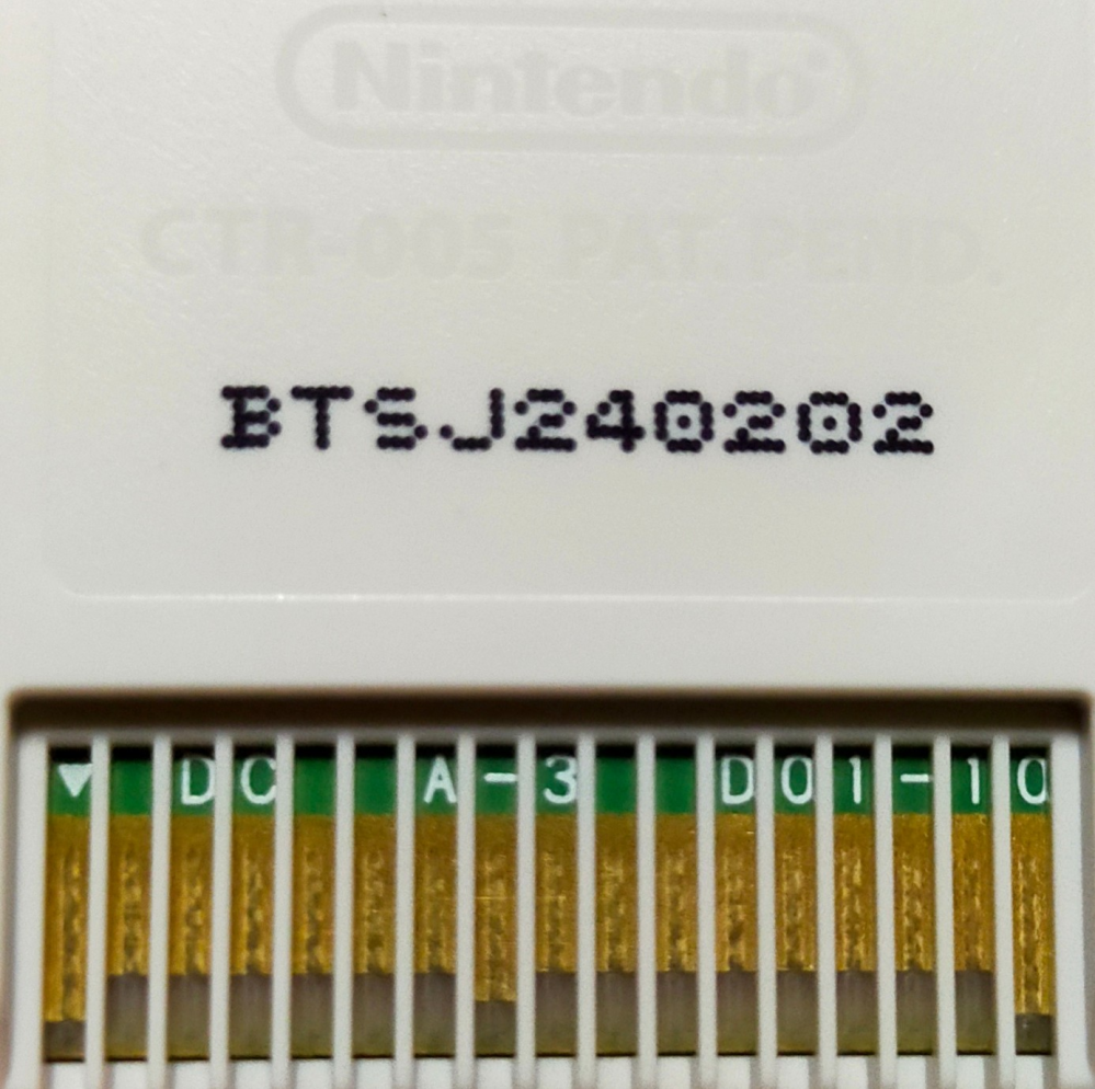 3DSのカセットなのですがこちらのものだけ反応しません金色の部分が