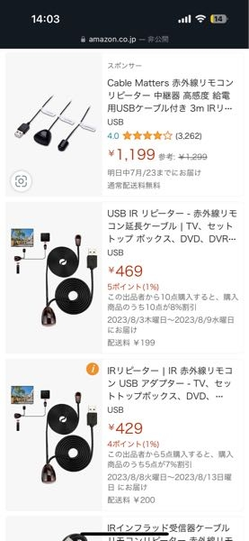 今acerのゲーミングモニターを使っていて、ファイヤーTVスティッ 