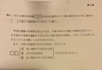 全統模試共通テスト模試の過去問です。

写真の問題ですが、解説を読んでも理解ができません。
物理が苦手なためわかりやすくお教えください。

答えは(3)です。 