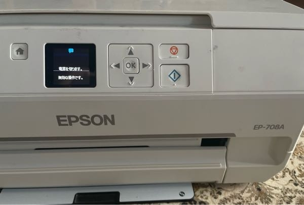 EPSONプリンター電源ランプ点滅 - EPSONプリンターEP706 - Yahoo!知恵袋