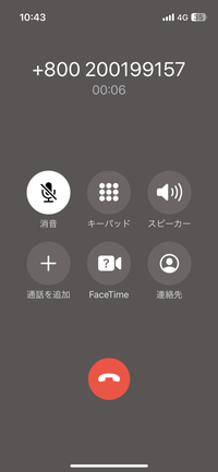 この番号（+800 200199157）から電話がかかってきて出てしまったのですが、大丈夫でしょうか？ 出たら中国語？のアナウンスのようなものとBGMがかかっていて少し怖くてすぐ切ってしまいました。大丈夫ですかね、、？
あとこの番号ってどこからかかってきてるんですか？