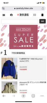 購入者ページの為、購入不可です 質問失礼しますこのサイトで購入したいものがあったのですがどう