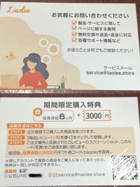 Amazonレビューを書いたらPayPay3000円分のギフトコードを貰える... - Yahoo!知恵袋