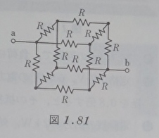 この問題の解法を教えてください。 抵抗Rを立方体に接続したとき、端子a-b間の合成抵抗を求めなさい。 分かりやすかった答えをベストアンサーにします。