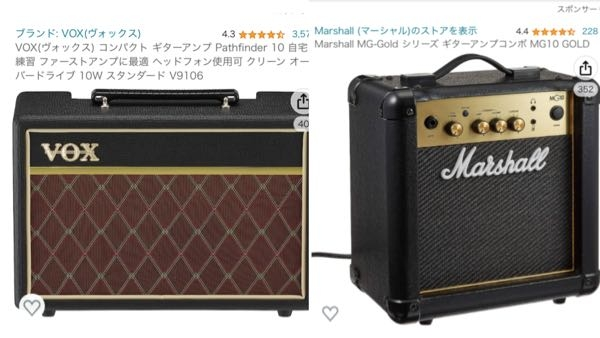 エレキ初心者です。このvoxとmarshallのアンプで迷ってます。どちらが