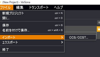 voisonaのファイルインポートの項目にmidiという項目が無いのですが、なぜかわかる人いませんか？ 