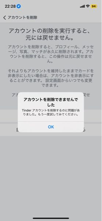 Tinderアカウント削除】Tinderのアカウントを削除しよう... - Yahoo!知恵袋