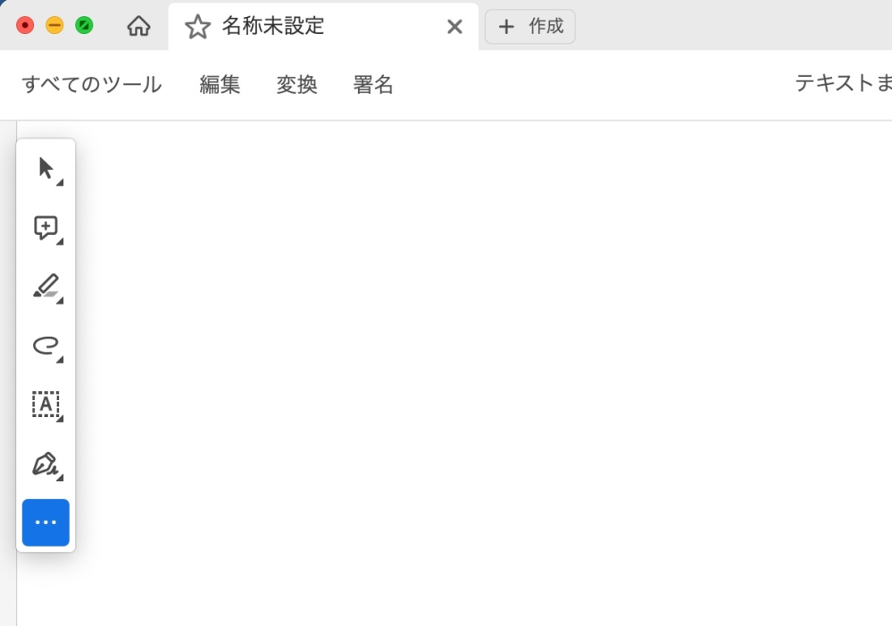 Adobe Acrobat 新しいバージョンで、左側の浮いたツールバーを消す方法

画像のAdobe Acrobatの左側にあるツールバーはどうやったら消せますか？ PDFを見るとき邪魔で困っています。