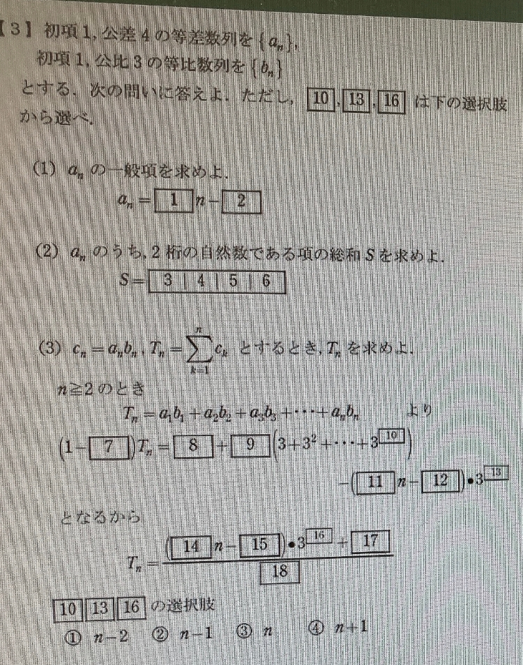 上位校への数学 確認テスト 3-1〜3-12 解答解説 1-1〜3-19 上位校への数学ファイナル S3 解答解説 - メルカリ
