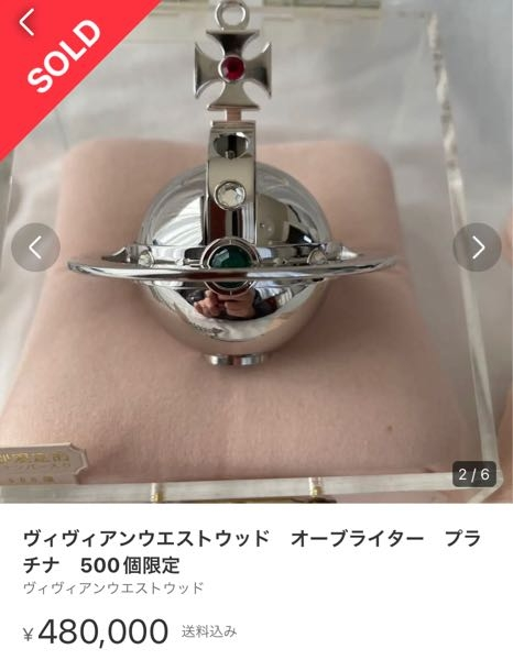 ヴィヴィアンウエストウッドのオーブライターが欲しいと思い色々調べ