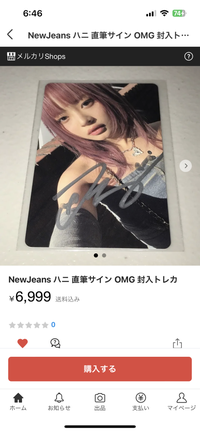 メルカリにNewJeans直筆サインが出品されているのですが本物なんですか