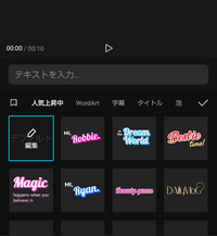 編集初心者です。CapCutの文字のフォントが出てきません。どうすれば良いでしょうか。これはバグですか？ 