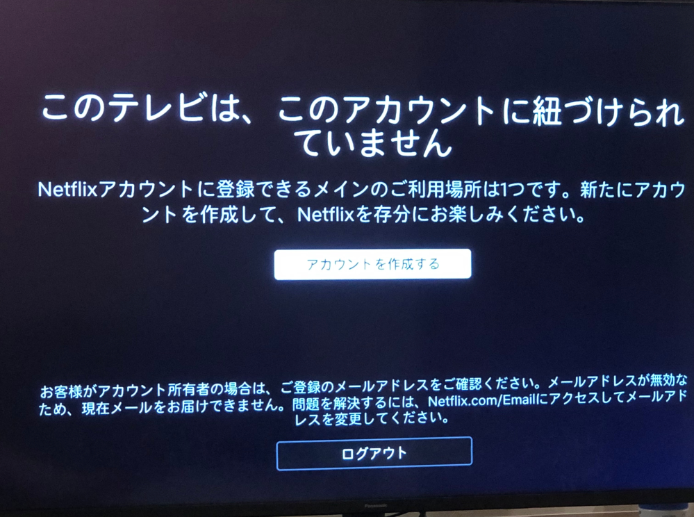 Netflixについて質問です。最近まで携帯とテレビ、両方でNet 