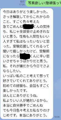 付き合ってる彼女がいたのですがこれが送られてきて別れることになりま