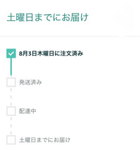 Amazonで注文してコンビニ払いをしましたが発送すらされません