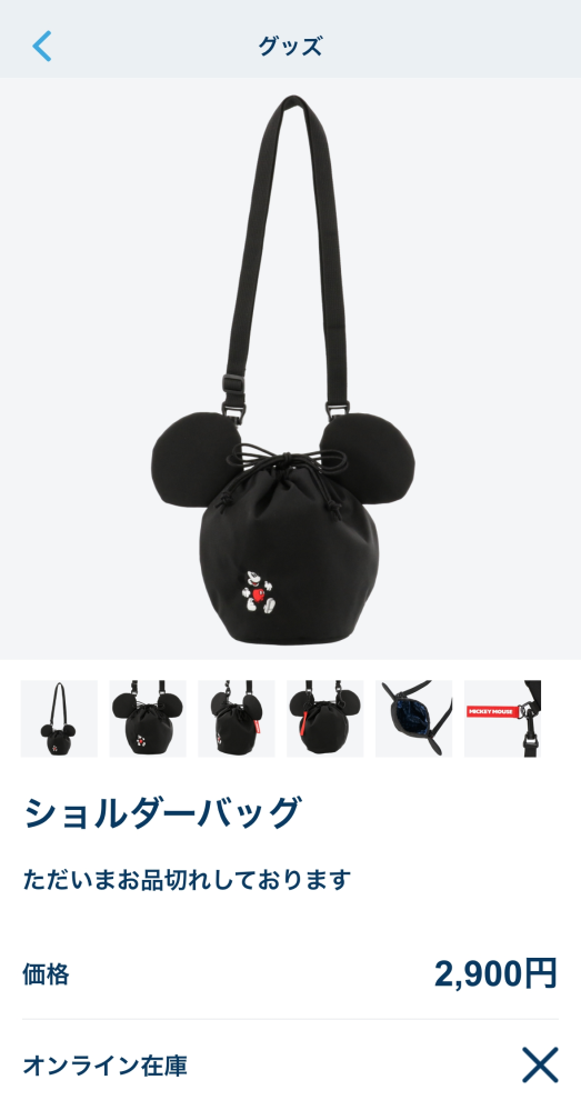 ディズニーリゾートグッズ再販について】 - ベルリオーズの