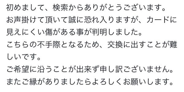 Twitterでグッズのお取引をしていたのですが、お相手様より、このような返... - Yahoo!知恵袋