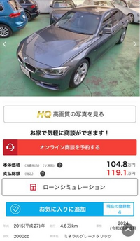 BMWの中古車の故障等について教えてください！BMW3シリーズ320iを買い 