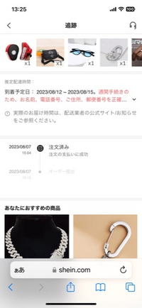 しおん 10-16まで発送できません  SHEINでいつも通り買い物をしたのですが、「配送できませんで