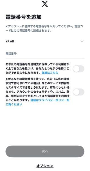 X（Twitter）についてです。Twitterだった時捨てメアドというアプ... - Yahoo!知恵袋