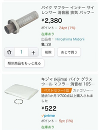 コロさん　専用 ZX-25Rのマフラーのバッフルについてです。 - マフラーを消音