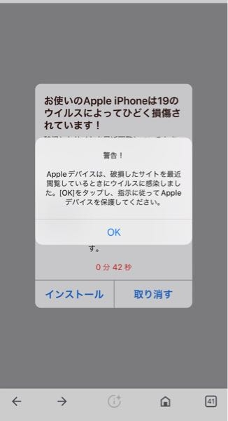 大至急お願いします。とあるサイトを見ていたら写真のような警告が出て