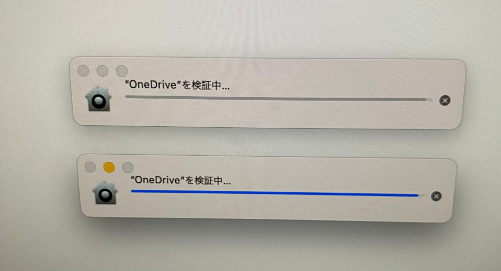 macです。“one drive”を検証中… というのが出てきて、かれこれ1ヶ月くらい出たままです。どうやったら消えますか？