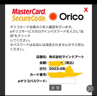 ご購入予定ですので他の方ご購入ご遠慮ください 先ほどMixドットTokyoの偽サイトで商品を買おうとしてしまい