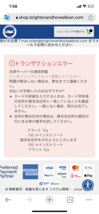 海外サイトでクレジットカードが使えない。お世話になります。イタリア 