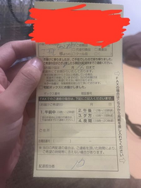 ポストに今日お届け品ご案内票があり、内容が毎久別格の  