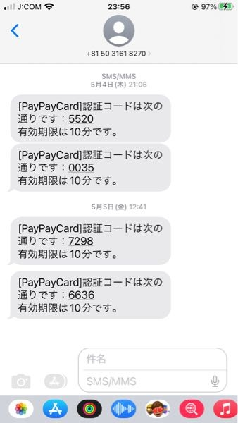 今朝0570-005-040から電話がありました。検索してみるとPayPay 