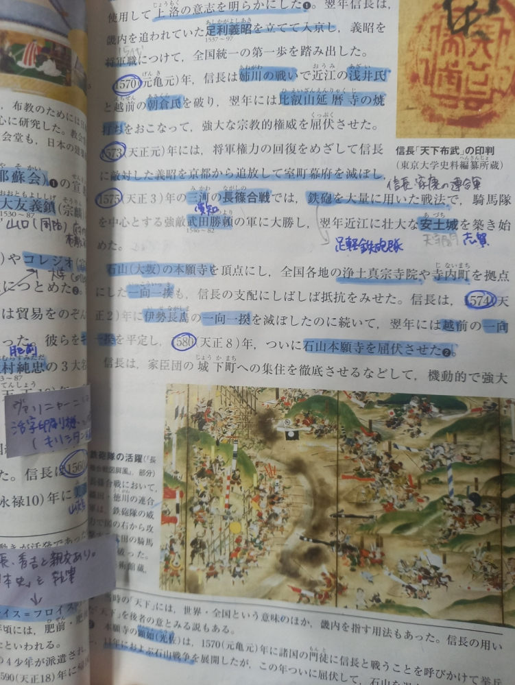 高三です。今ままで山川の教科書を写真のように普通のマーカーを引いて、山川の書き込み教科書を使って勉強してきました。 しかし、YouTubeに出てくる早慶に合格した人や共通テスト高得点の人を見てると、教科書にそのまま緑や青ペンで赤シートで隠せるように線を引いていました。やはり教科書に緑や青ペンを引いた方がいいですか？そちらの方が覚えやすいのでしょうか？どなたか教えていただけると助かります。