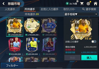 FIFAモバイルの質問です。この選手が売れません強化もしてないのになんでですか？ 