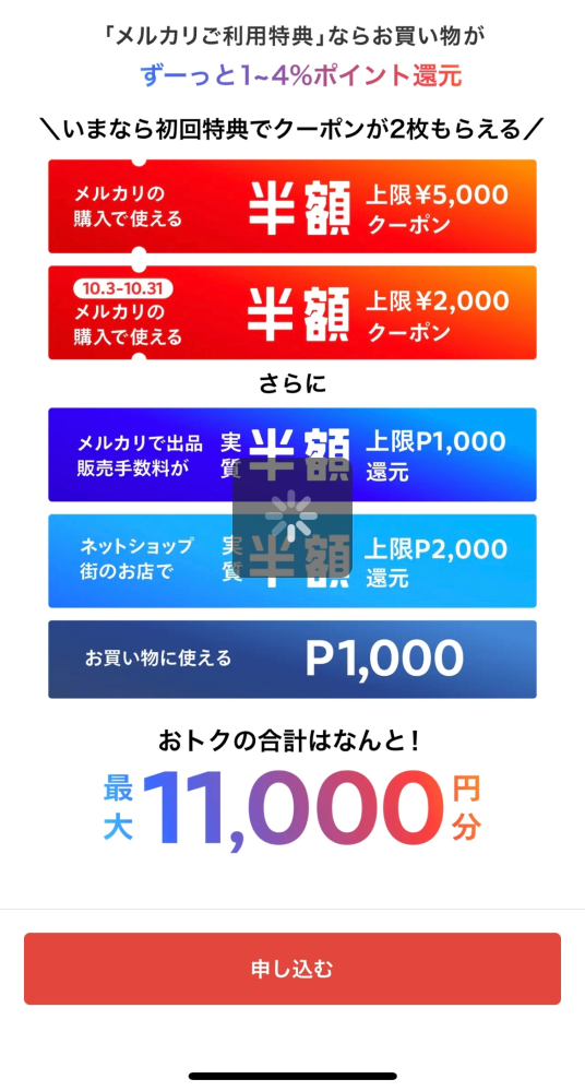 メルカリで取り置きをお願いするときの例文を教えてください - Yahoo