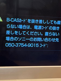 【決まりました】【値下げ】65型／画面割れ無し。音は出て映像が出ないジャンク 決まりました】【値下げ】65型／画面割れ無し。音は出て映像が出