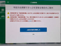 三島駅から新潟駅までの新幹線チケットをえきねっとで買おうとしたらこ... - Yahoo!知恵袋