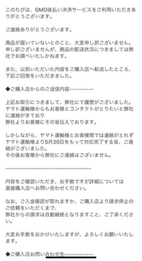 4ヶ月ほど前にZOZOTOWNで注文した商品が‪まだ届いてないです。ヤマト運‬