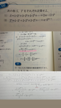 実戦演習 微分・積分 精講 55026-192-