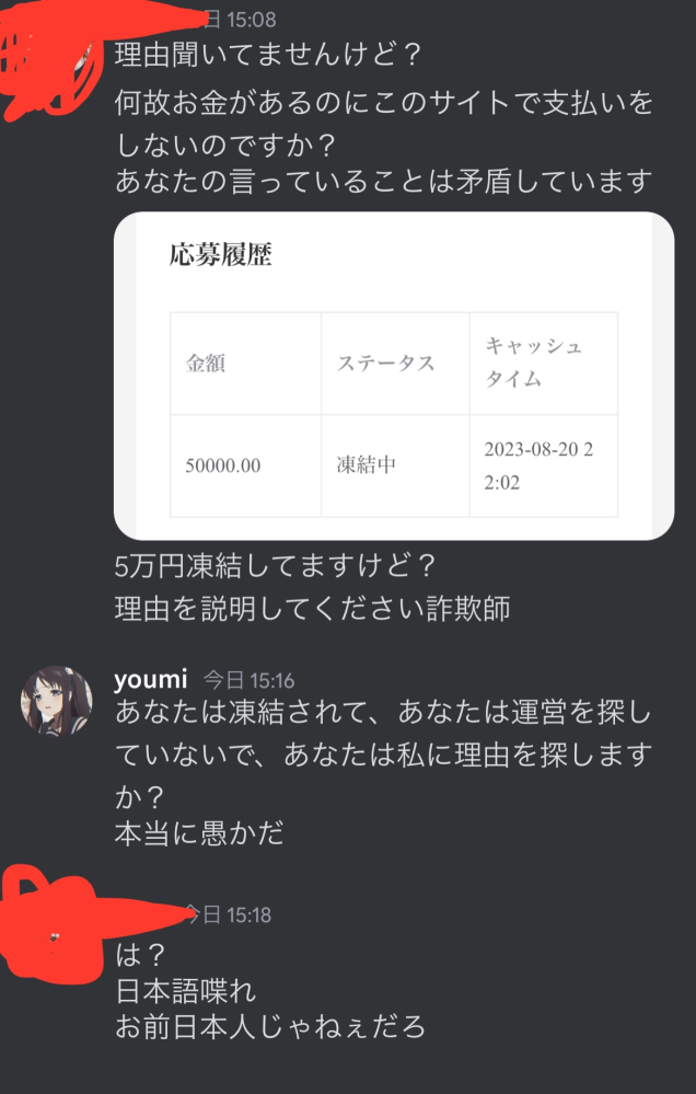 神経質な方はご入札をご遠慮下さい」と記載する出品者が多いです