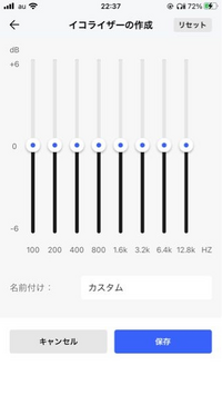 200円イヤホン 販売 イコライザ