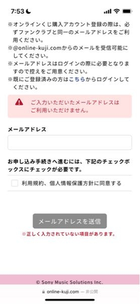 straykidsのオンラインくじを購入しようとしたのですが、 -... - Yahoo