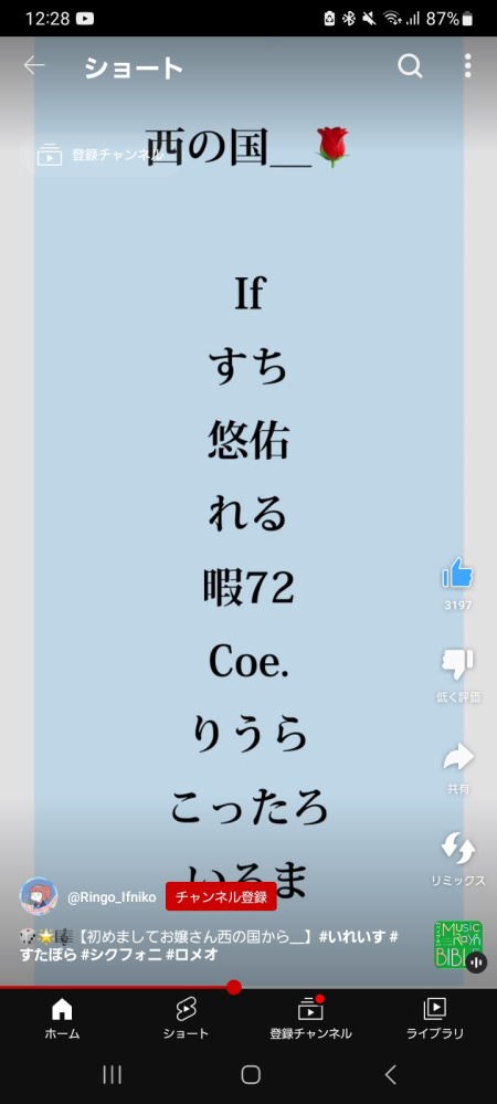 シクフォニに沼らされそうです！YouTubeのコメントにいいねしてくれる