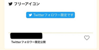 かべうちというサイトについてです。 Twitter(X)から、かべうちというサイトに飛んだのですが、フォローしているのにフォロワー限定公開が見れません。更新してみたり、一旦ログアウトしてみたり色々試しました。