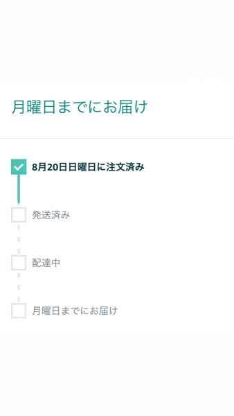 Amazon初心者なのですが、これほんとに木曜日までに届きますか