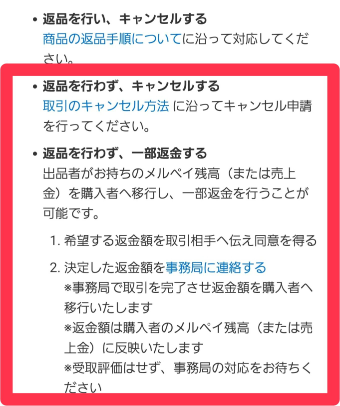 メルカリで新品未開封品と書かれてあった商品を購入したら開封済みの不 