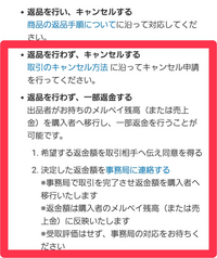 メルカリで新品未開封品と書かれてあった商品を購入したら開封済みの不 