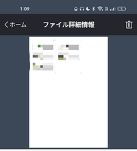 セブンイレブンのコピー機についてです。
ネット予約をしたのですが、とても小さくなってしまい、余白が大きくなってしまいました。画像左上のモザイクがかかってるところにスライドが5枚あります。A4です。 対処法とかありますか？それとも、コンビニのコピー機で余白なしなどの設定できますか？